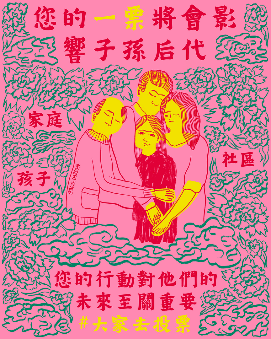 A poster designed by Bianca Ng, featuring an embracing family surrounded by the text "Your Vote Impacts Future Generations: Family, Communities, Children. How you show up for them matters #votingtogether" in traditional Chinese.
